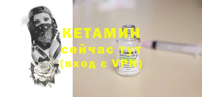 кракен ссылки  Богданович  КЕТАМИН ketamine 